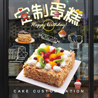 江苏南通海门市四甲镇新复社区蛋糕预定